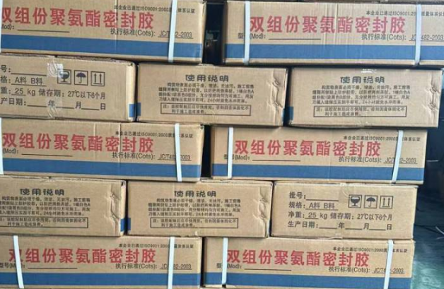 汨罗聚硫密封胶